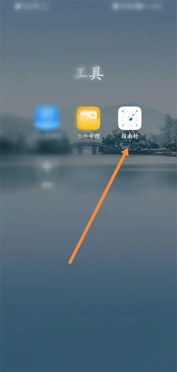 Xiaomi 13 Pro Altitude Viewing Tutorial