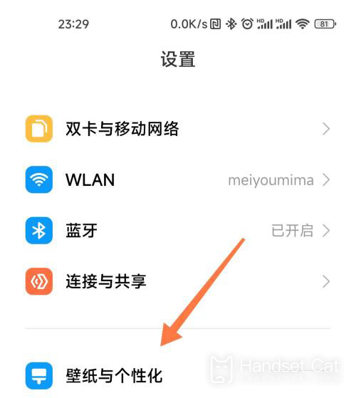 How to cancel the light when Xiaomi 13 fingerprint is unlocked