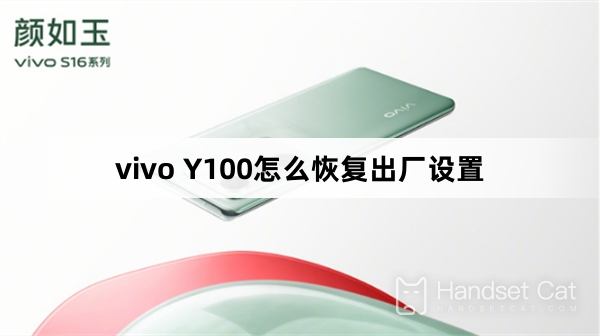 How to restore factory settings on vivo Y100