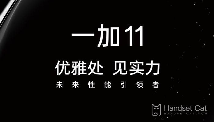 One plus 11 will be officially announced on January 4 today