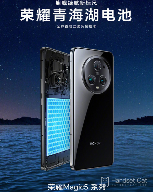 Honor, 세계 최초의 실리콘-탄소 양극 기술 Qinghai Lake 공식 공개