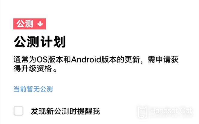 vivo 휴대폰 OriginOS 3 4차 퍼블릭 베타 등록 방법 소개
