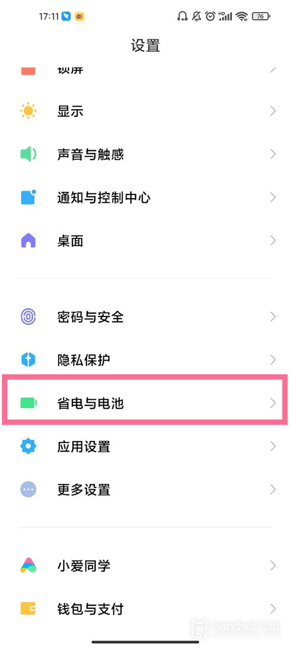 Redmi(紅米)K60​查看電池效率教程