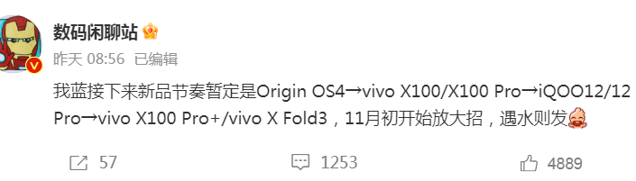 OriginOS 4.0은 언제 출시되나요?