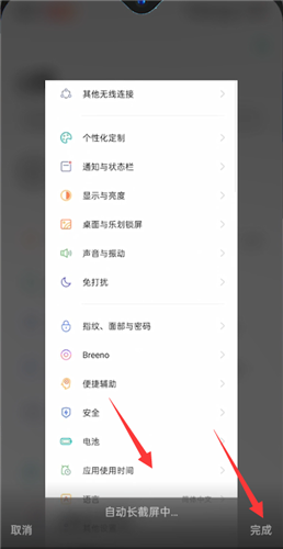 OPPO A97-Screenshot-Tutorial