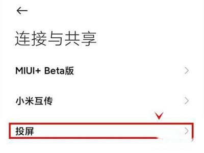 สอนทำมิเรอร์หน้าจอมือถือ Xiaomi 12 Ultra