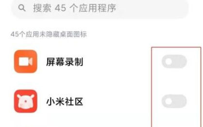 Comment masquer des applications sur Redmi K70 Supreme Champion Edition ?