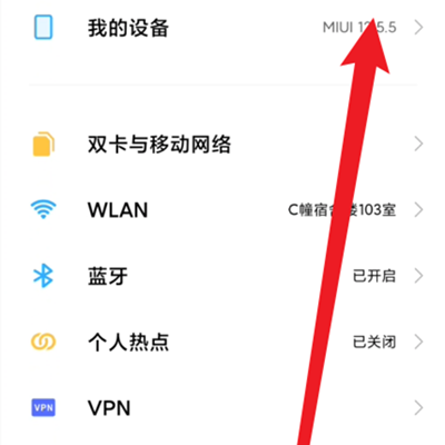 Xiaomi 12S Ultraのメモリ使用量を確認する方法