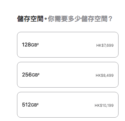 iPhone 15 Plusの香港版と中国版の違い