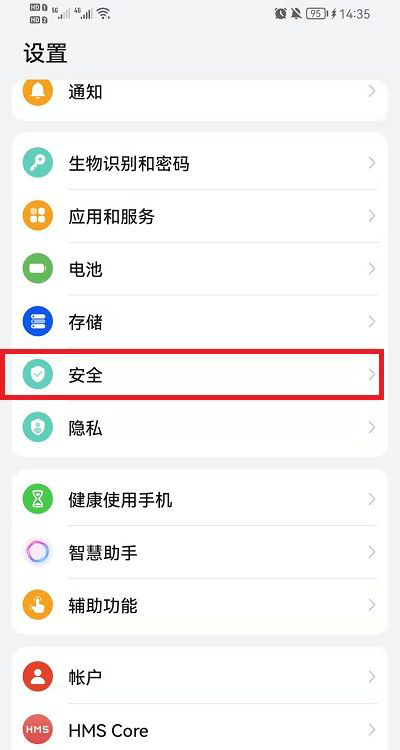 Cómo configurar el cifrado WeChat en Honor 80