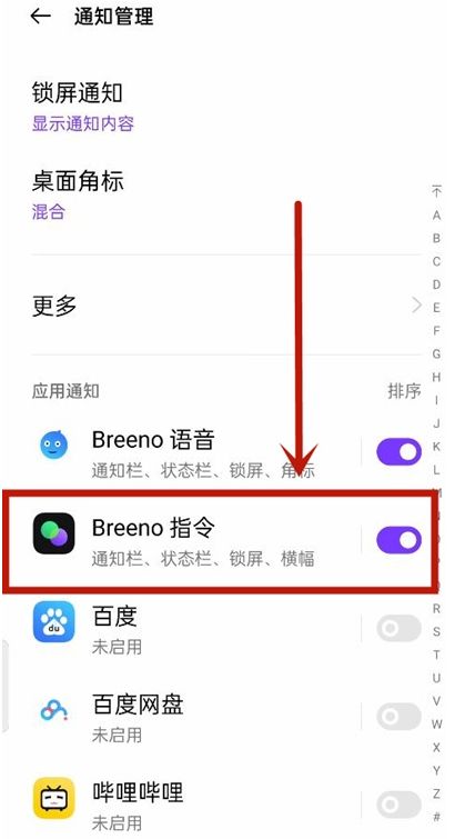 oporeno11の充電音の設定方法