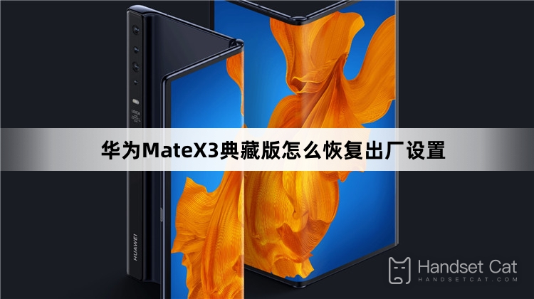 Comment restaurer les paramètres d'usine sur Huawei MateX3 Collector's Edition