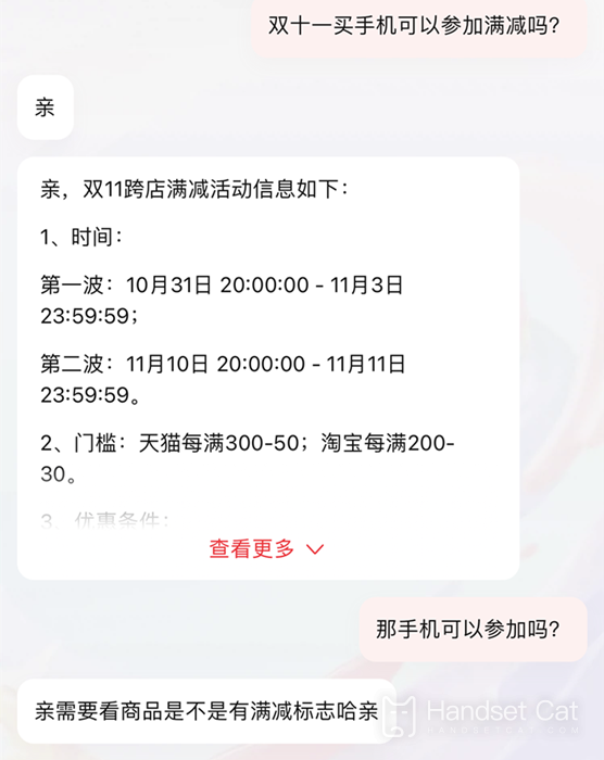 ฉันสามารถเข้าร่วมส่วนลดเต็มจำนวนเมื่อซื้อ iPhone บน Taobao และ Tmall ในช่วง Double Eleven ได้หรือไม่