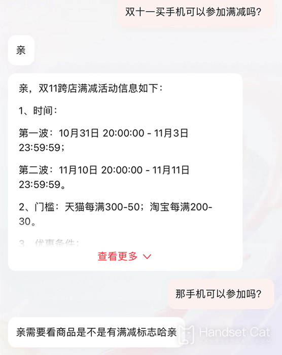 Double Eleven 기간 동안 Taobao 및 Tmall에서 iQOO 10 Pro를 구매하면 전액 할인을 받을 수 있나요?