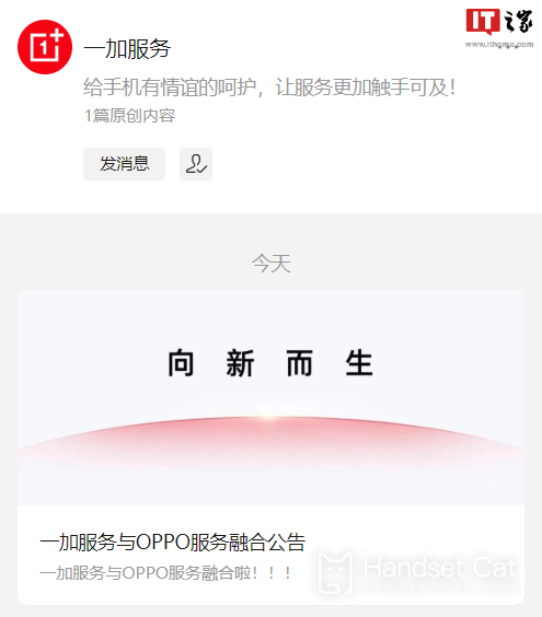 Yijia Service announced its integration with OPPO service, which will take effect at the end of this month