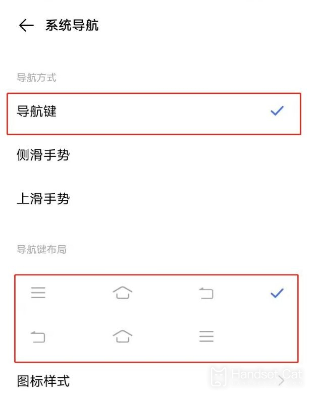 vivos16e開啓導航鍵教程