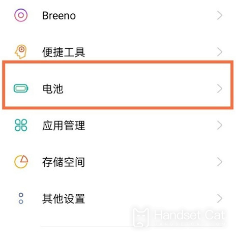 真我Realme 10 Pro+怎麼開啓省電模式