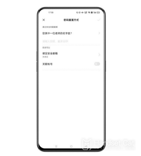 OPPO Find X5 Pro忘記隱私密碼怎麼辦