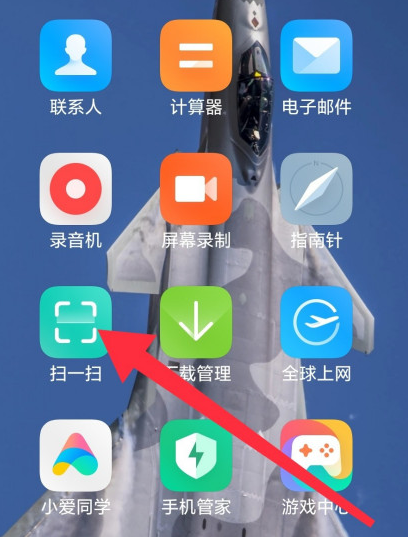 Xiaomi 13pro Extraction of Chinese Characters