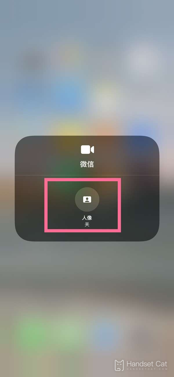 How to open iPhone 13 WeChat video beauty
