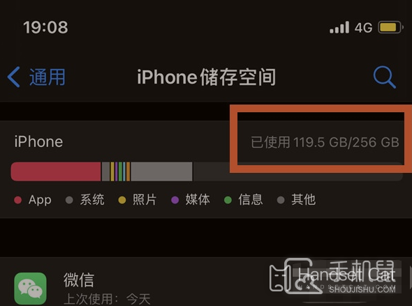 iPhone 13 Pro Max內存佔用情況查詢教程