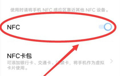 iQOO 8的NFC能刷地鐵嗎