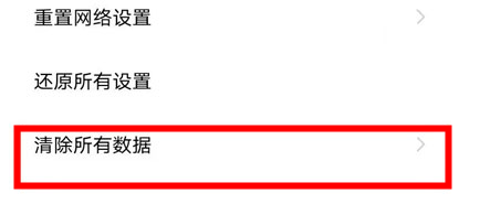 생체 휴대폰용 빠른 포맷 튜토리얼