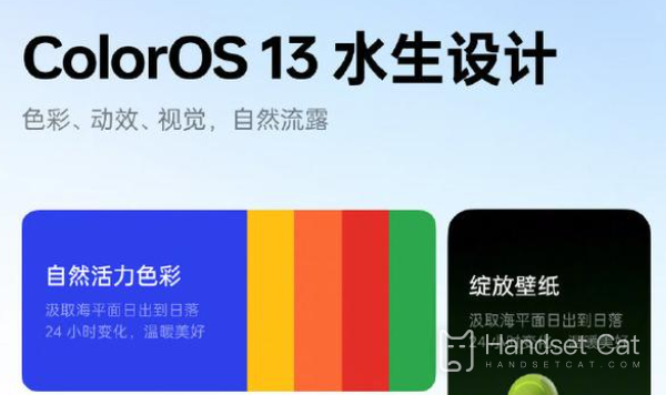 ColorOS 13 officially released all-around breakthrough to bring new intelligent experience!