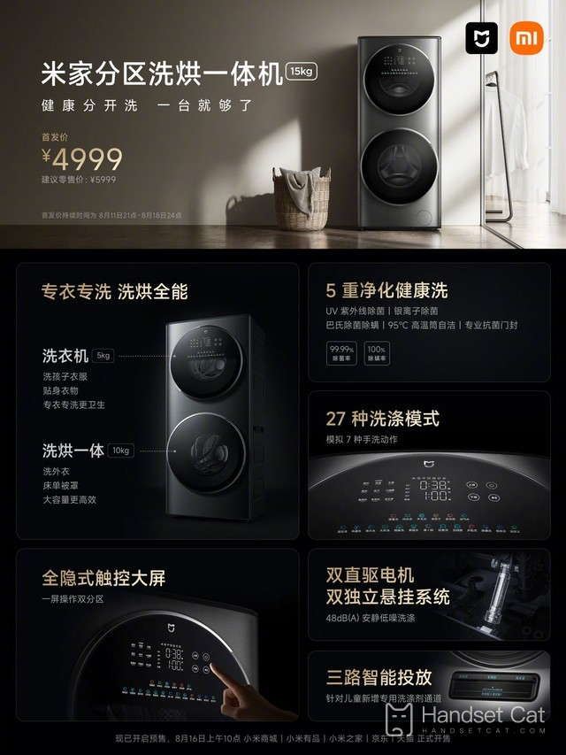 Zusammenfassung der Herbstkonferenz von Xiaomi, die zehn besten neuen Produkte wurden offiziell vorgestellt!