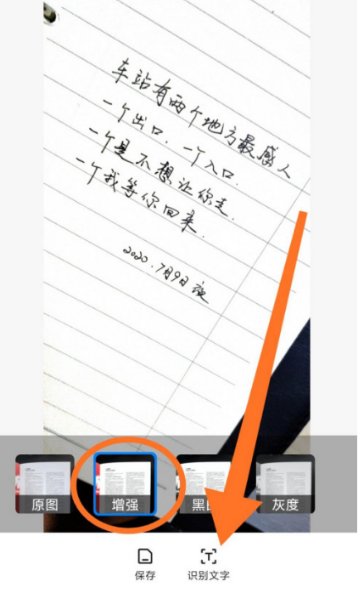 小米 Civi 2提取圖中文字教程
