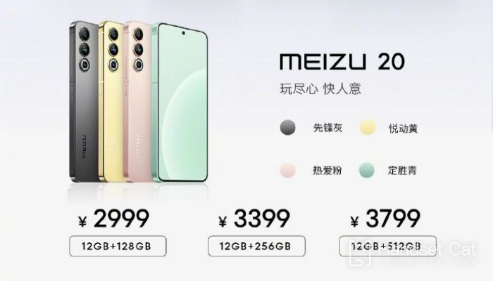 La série Meizu 20 est mise en vente aujourd'hui. Toutes les séries sont équipées du processeur Snapdragon 8 de deuxième génération. Le prix de départ n'est que de 2 999 yuans.