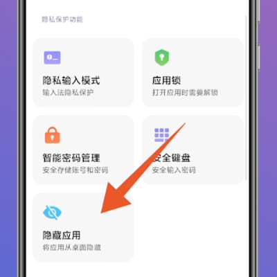 Tutoriel pour masquer les applications mobiles sur Xiaomi 12S Ultra