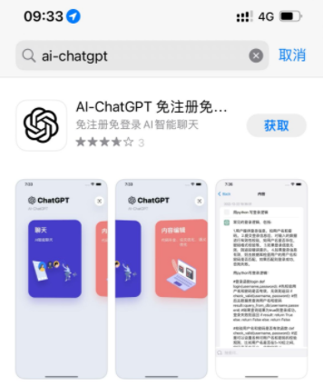 Comment utiliser ChatGPT sur iPhone13