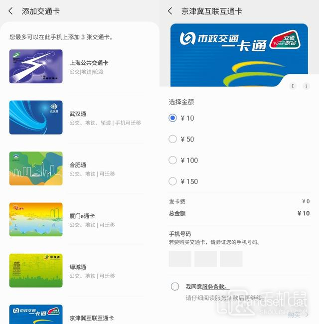 Samsung s23+NFC setting subway card tutorial