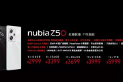 Официально выпущен Nubia Z50: флагман, способный стрелять звездами, стартовая цена 2999 юаней!