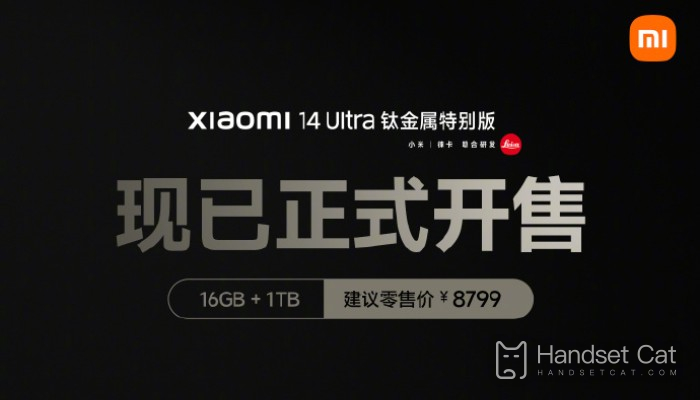 Xiaomi Mi 14 Ultra Titanium Special Edition está oficialmente a la venta por 8.799 yuanes