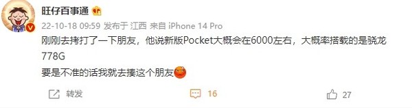 ¿P50 bolsillo S?¡Se revela que el nuevo Huawei p50pocket tiene un precio de alrededor de 6.000 yuanes!