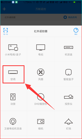 How to adjust the temperature of the air conditioner with Xiaomi 13 Pro universal remote control