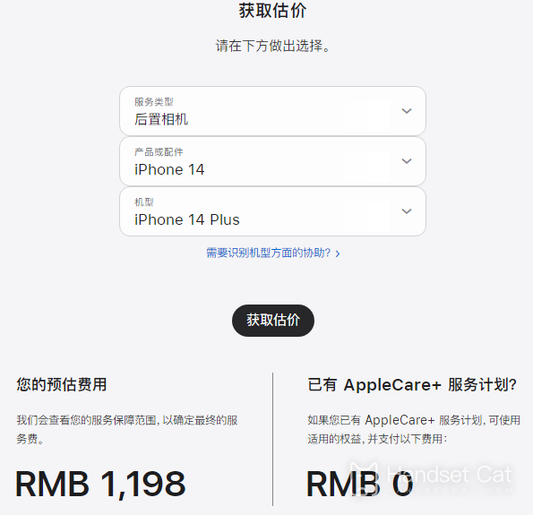 iPhone 14 plus換原裝鏡頭要多少錢