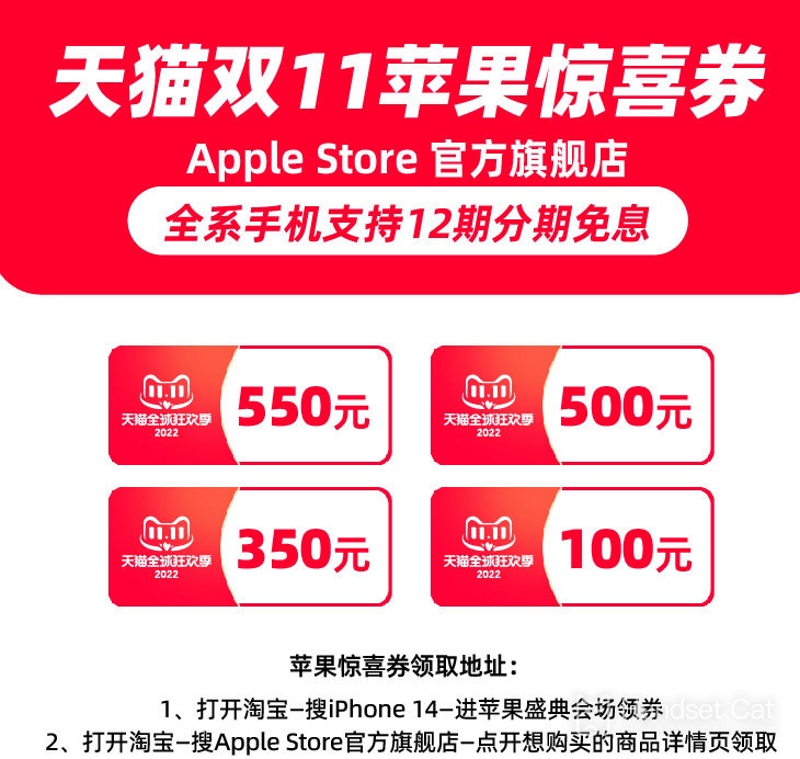 Posso usar cupons surpresa da Apple para comprar o iPhone 14 no Tmall Double Eleven?