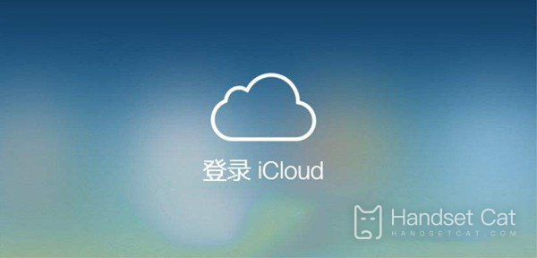 iPhone14plus的icloud如何恢復備份數據？