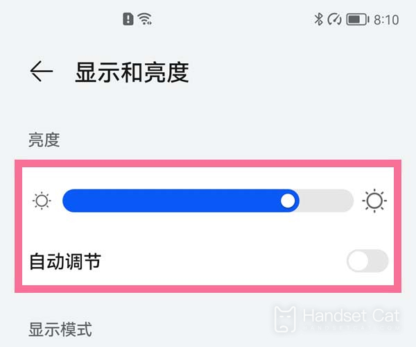 榮耀Magic5 Pro怎麼開啓自動調節亮度