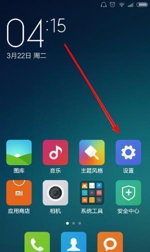 Redmi Note 12の一般的なバージョンの電話番号はどこで確認できますか?