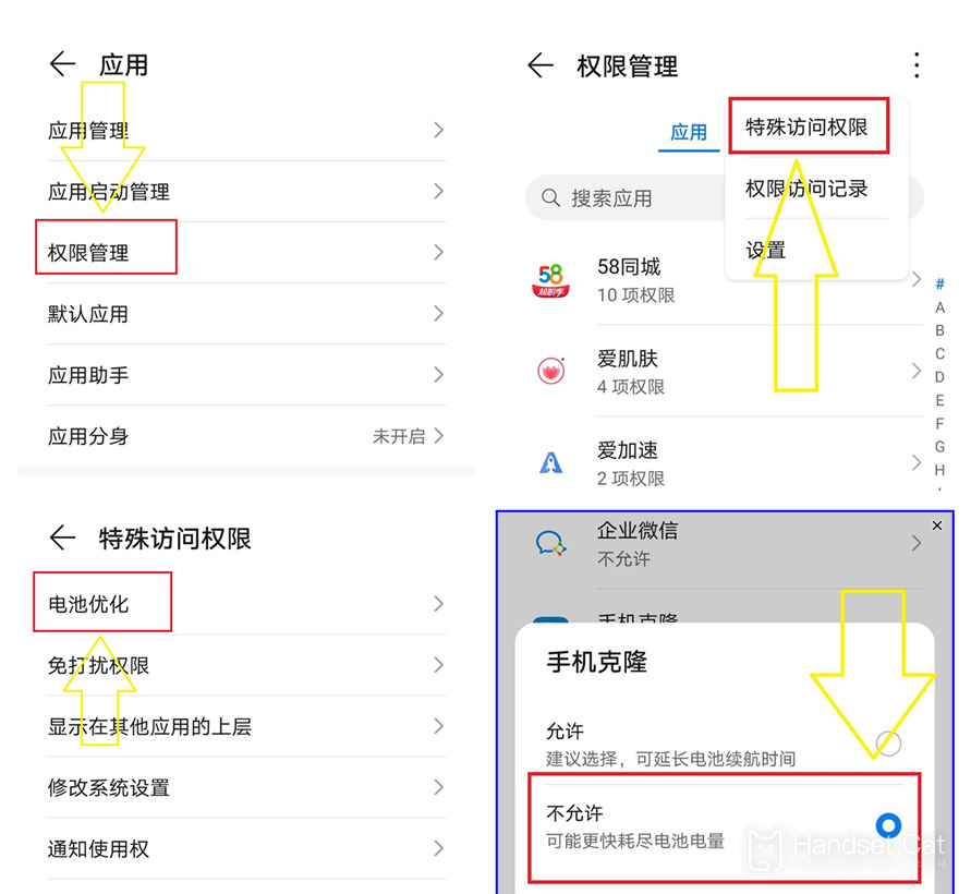 How to optimize the battery of Glory 80 SE