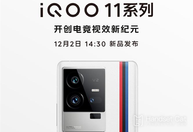 Will the initial price of iQOO 11 series be cheap