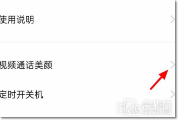 Cách tắt chức năng làm đẹp video WeChat trên Xiaomi Mi 13