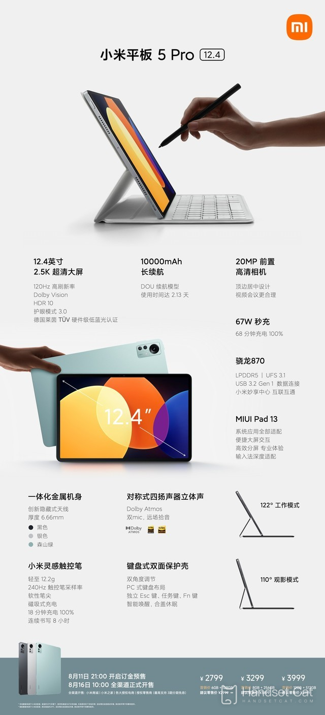 Resumo da conferência de outono da Xiaomi, os dez principais novos produtos revelados oficialmente!