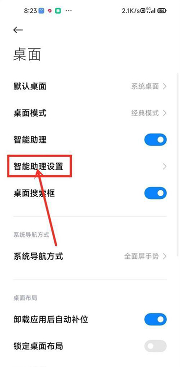 Comment fermer la carte de recommandation sur l'écran négatif du Xiaomi Mi 13 Pro