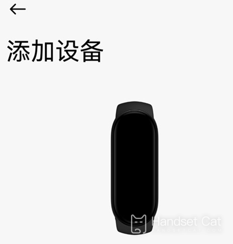 Redmi Band 2を携帯電話に接続する方法の紹介