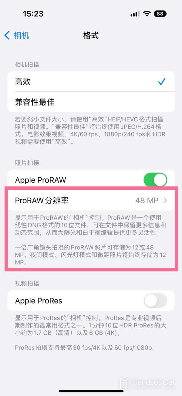 iPhone14pro에서 카메라 픽셀을 설정하는 방법